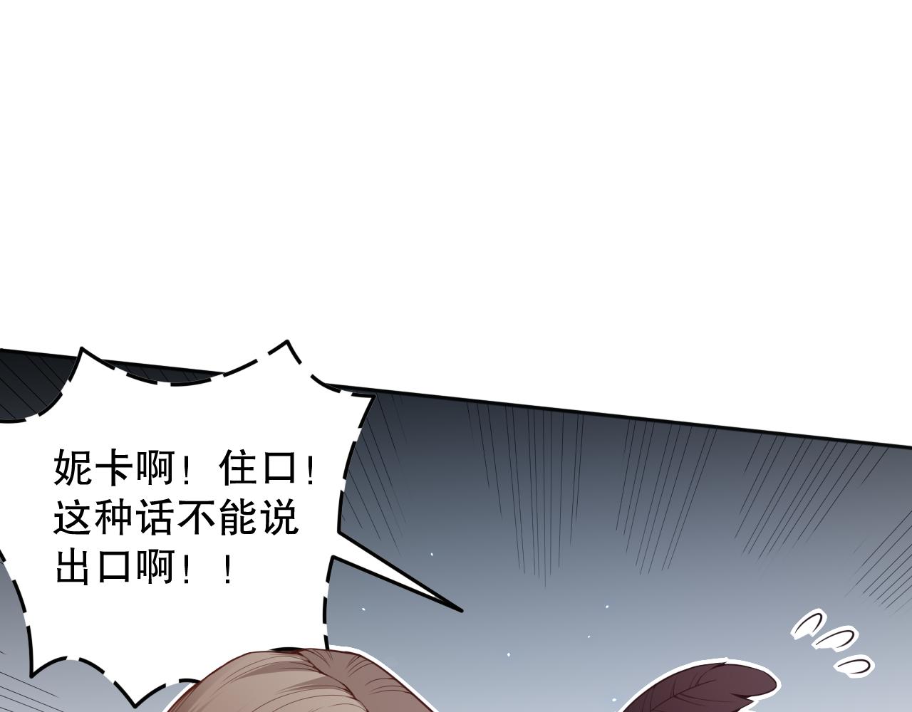 第163话 沉睡恶意的睁眼64