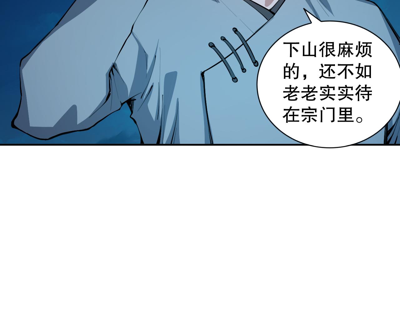 第197话夕阳如血125