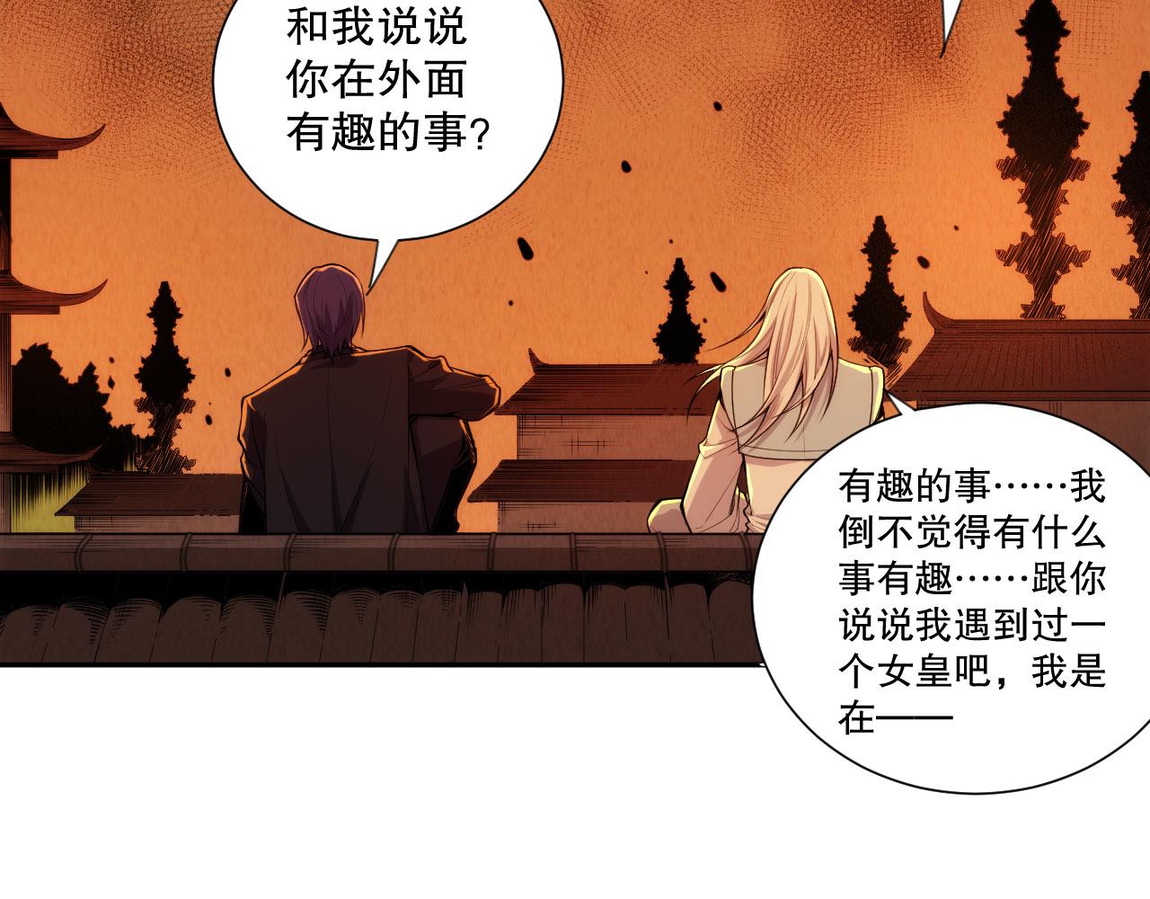 第214话 兄弟之间95