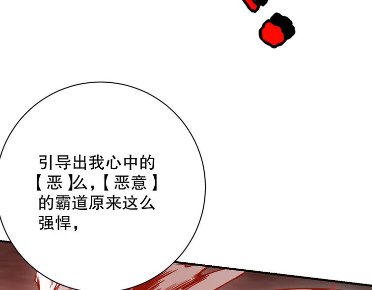 第132话 爱与恶的碰撞！149