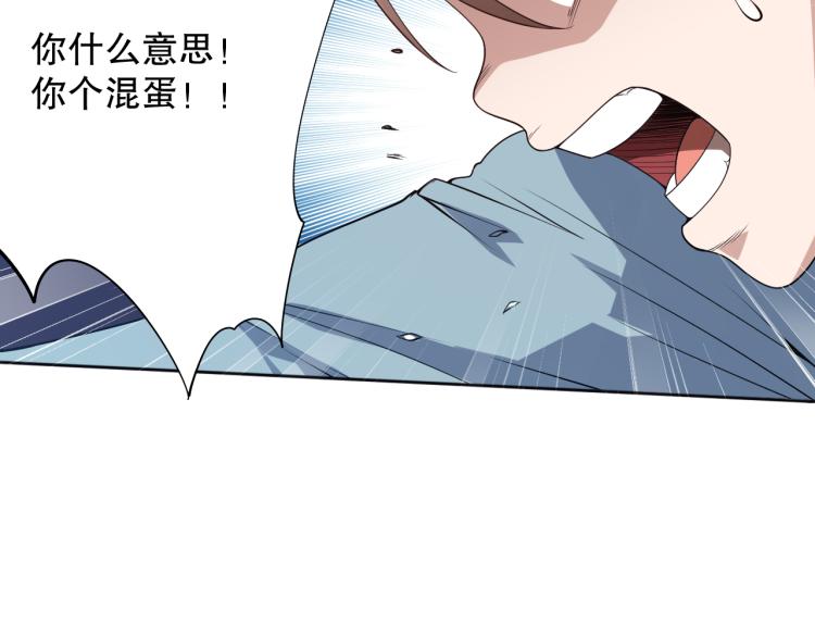 第151话 神罚降临！151