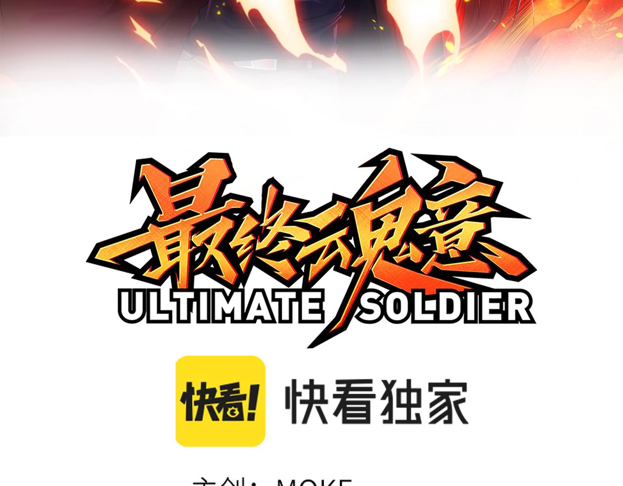 第204话 月刃的成长9