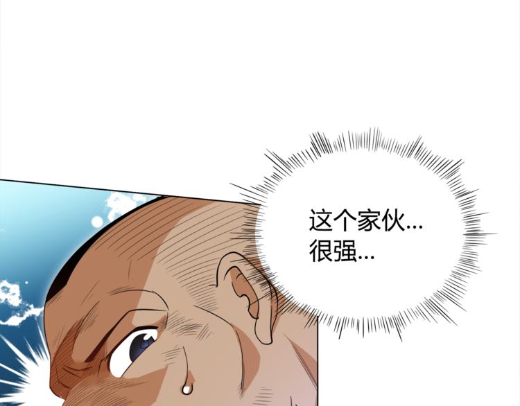 第6话 眯眯眼怪物185