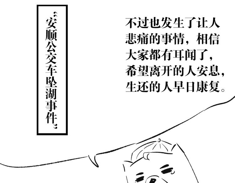 第87话 高级战英的战斗！203