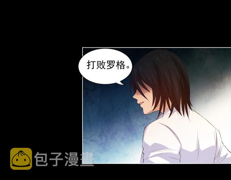 第17话 斋王PK罗格（2）69