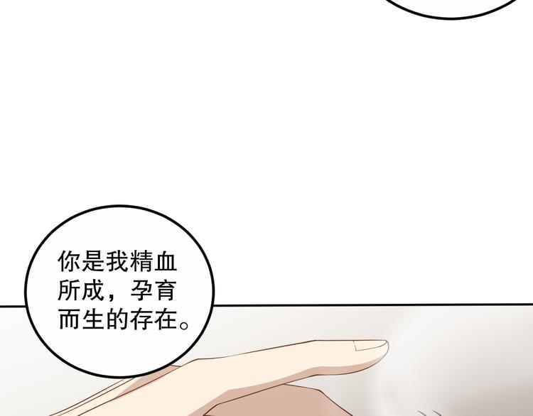 第138话 罗格与父亲的会面！67