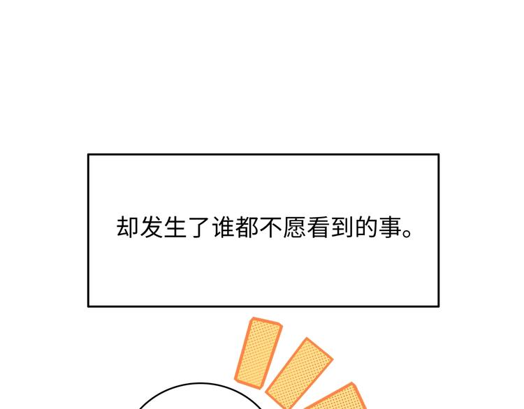 第47话 意料之外的变故67