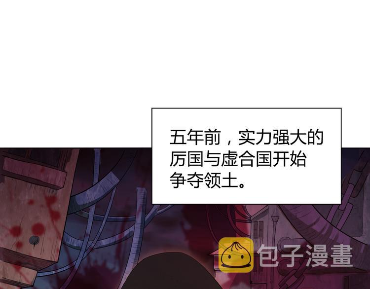 第1话 叛国贼之子14