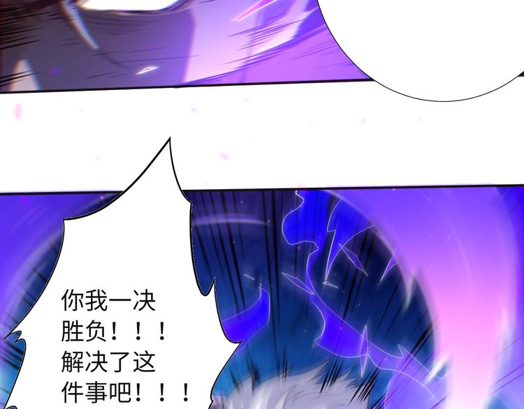 第27话 斋王来了31