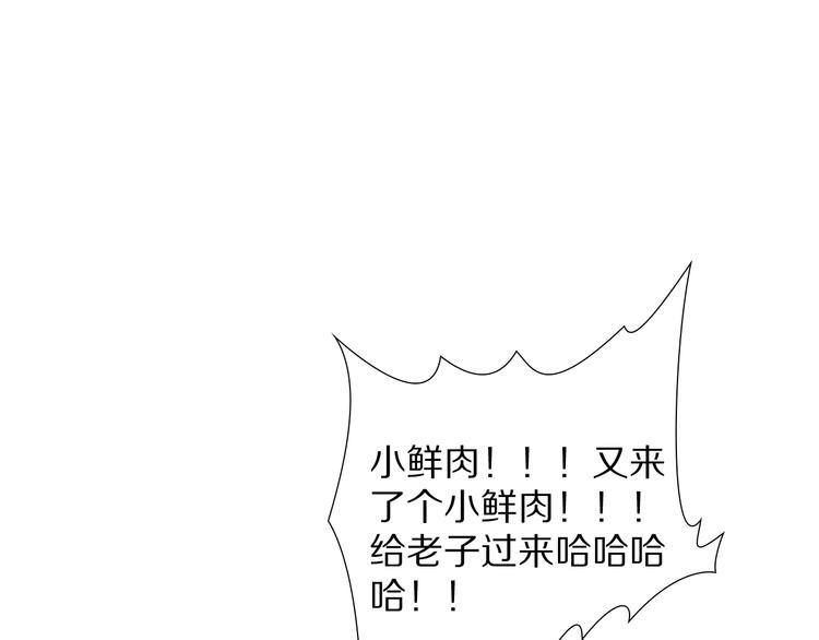 第89话 困兽斗！猎物的哀嚎！129