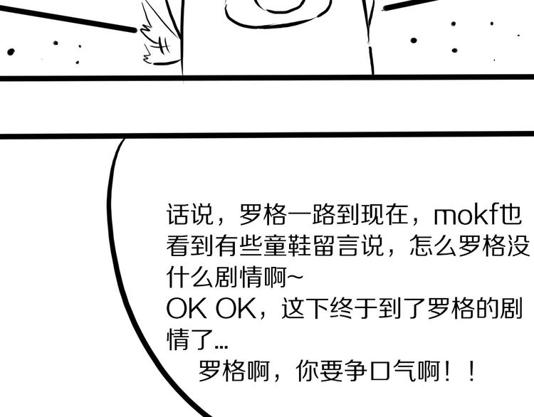第58话 罗格VS上宫罗罗亚99