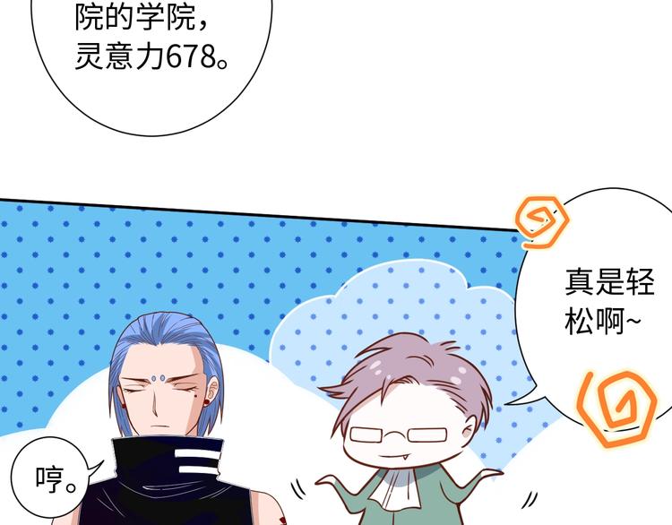 第40话 上宫罗罗亚的实力24