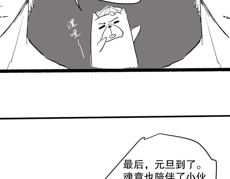 第113话 天才少年斋冥172