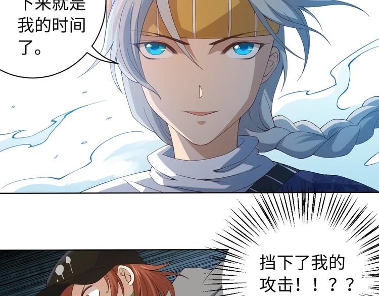 第46话 弱点暴露！15