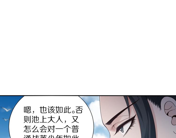 第94话 有本事，过过招！22