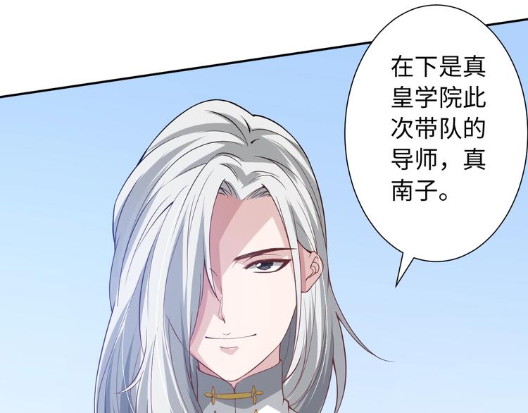 第33话 宿敌互嘲99