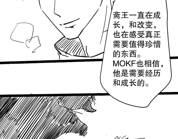 第114话 斋王的绝望时刻175