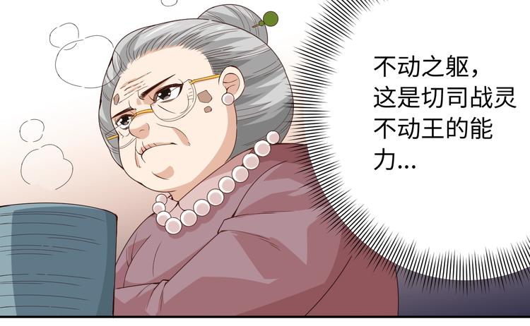 第54话 战败？9