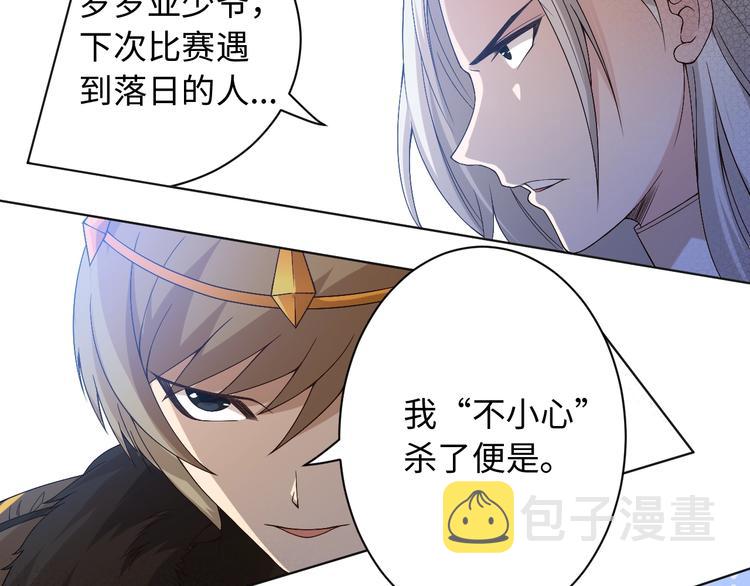 第46话 弱点暴露！105