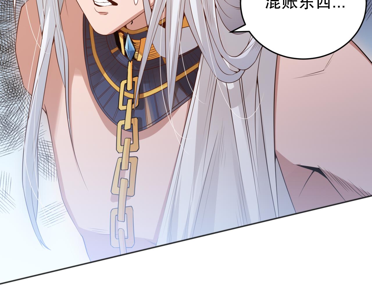 第156话 斋王的困境！97