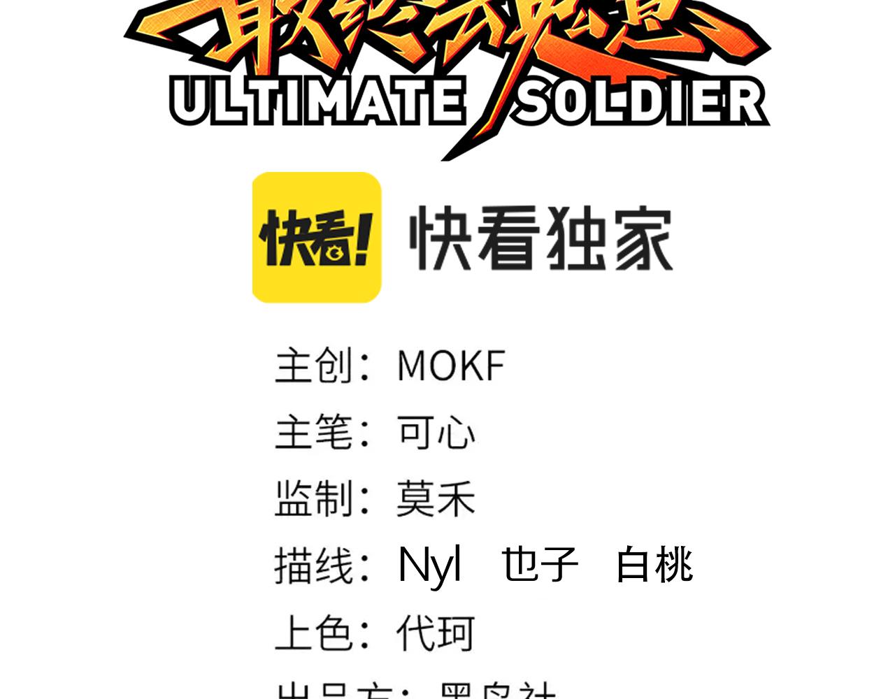 第162话 一招致命？！11
