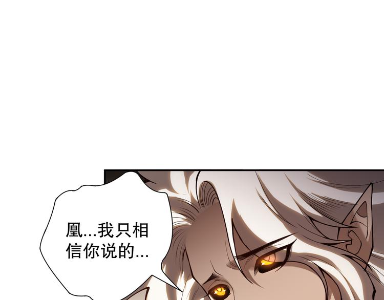 第119话 恶意的最终觉醒？110