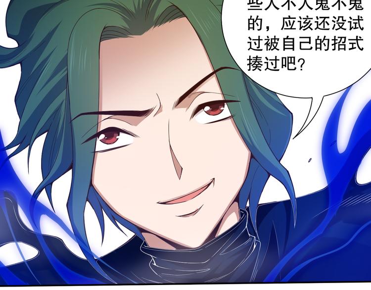 第102话 五英的战力！125