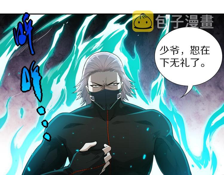 第83话 斋王的危机64