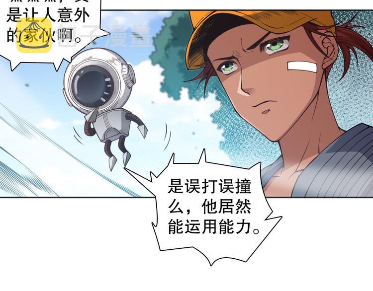 第141话 力量法则！91