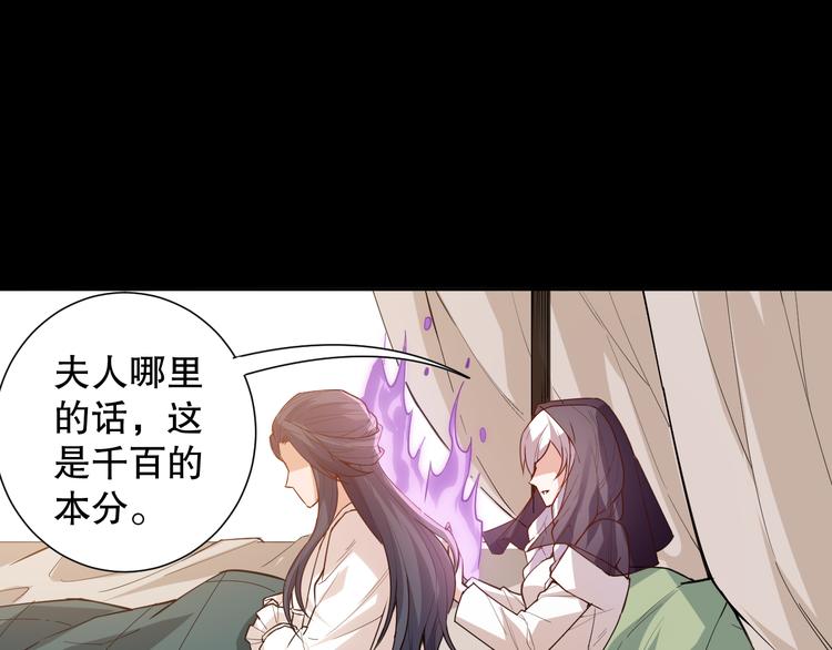 第125话 斋王的童年119