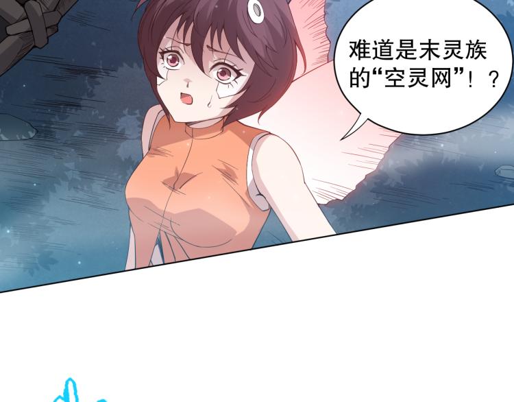 第152话 末灵族！74