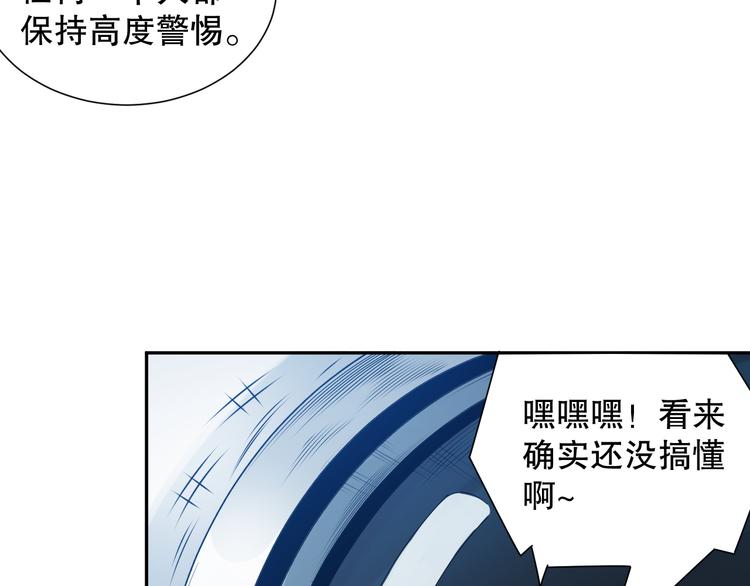 第141话 力量法则！18