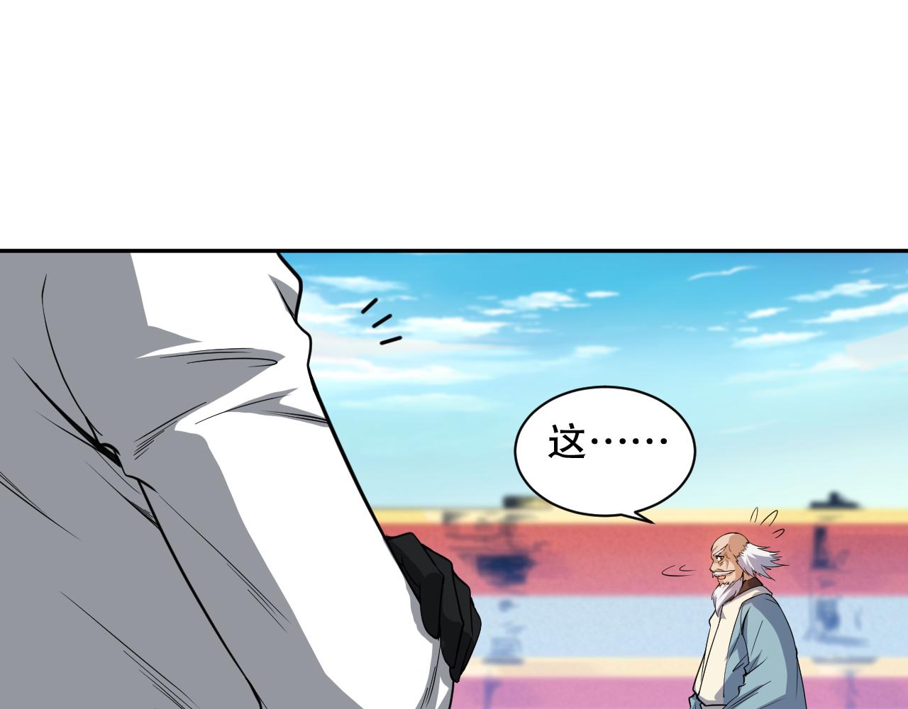 第193话抛弃恐惧105
