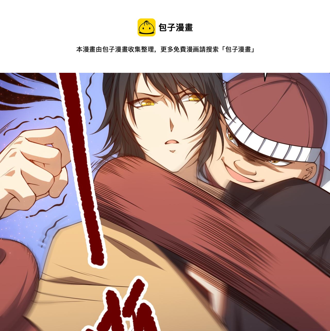 第180话 摒弃套路！130