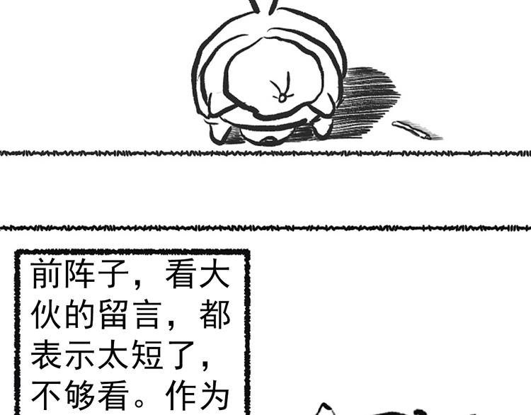 第26话 3A老大！84