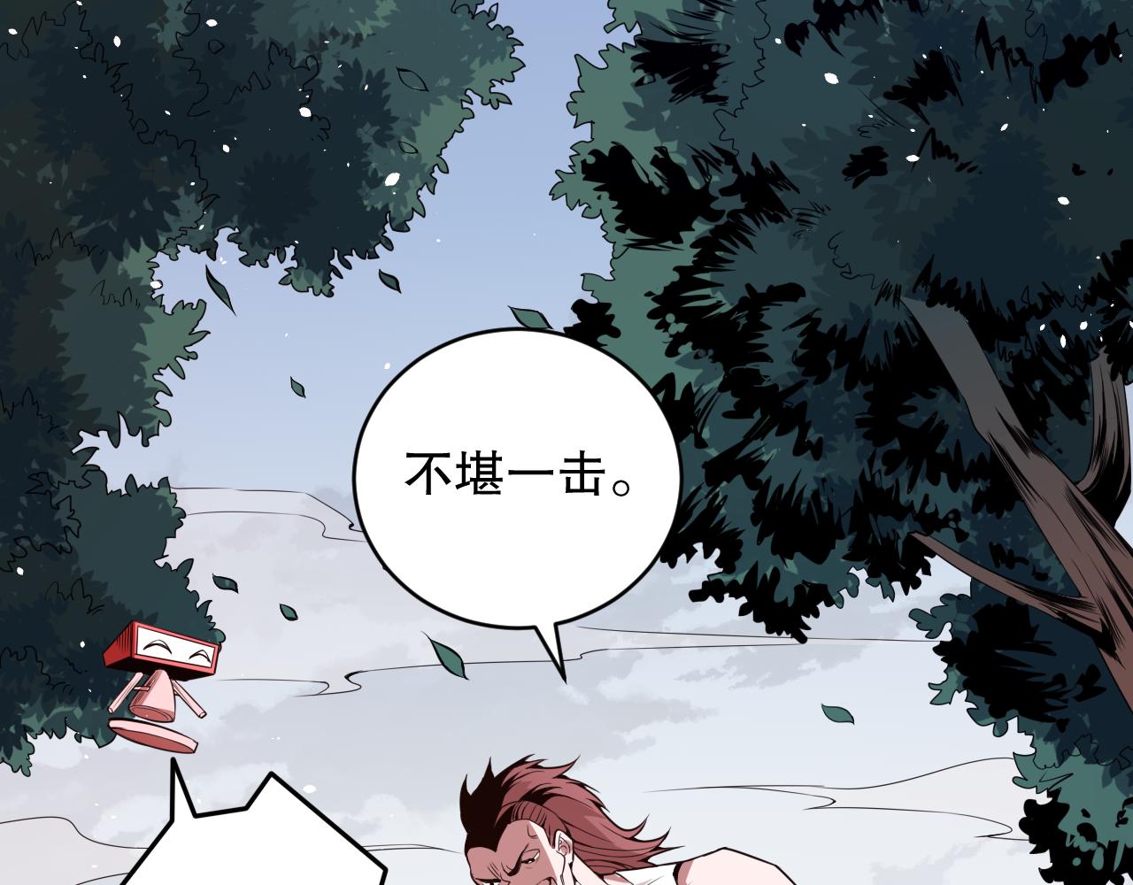 第163话 沉睡恶意的睁眼21