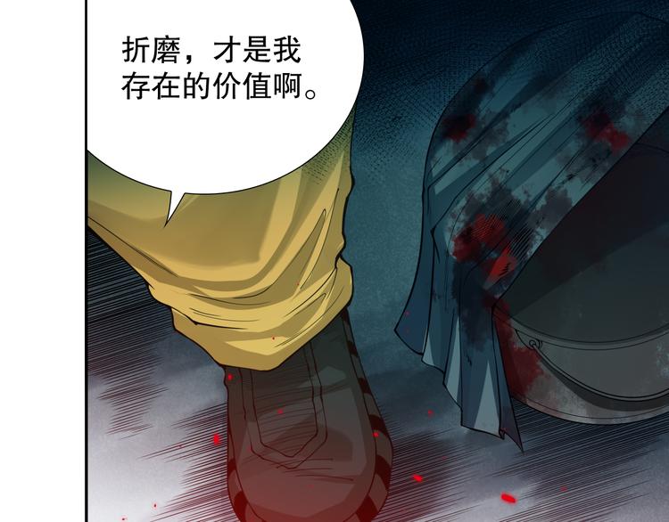 第114话 斋王的绝望时刻116