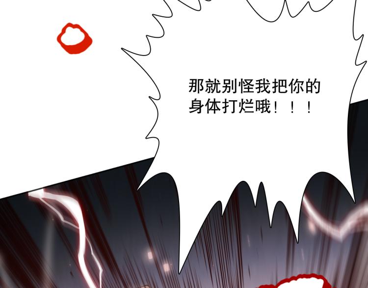 第144话 我可是恶意啊！138