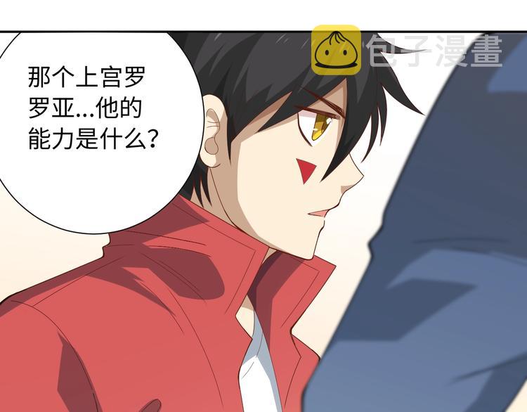 第40话 上宫罗罗亚的实力44