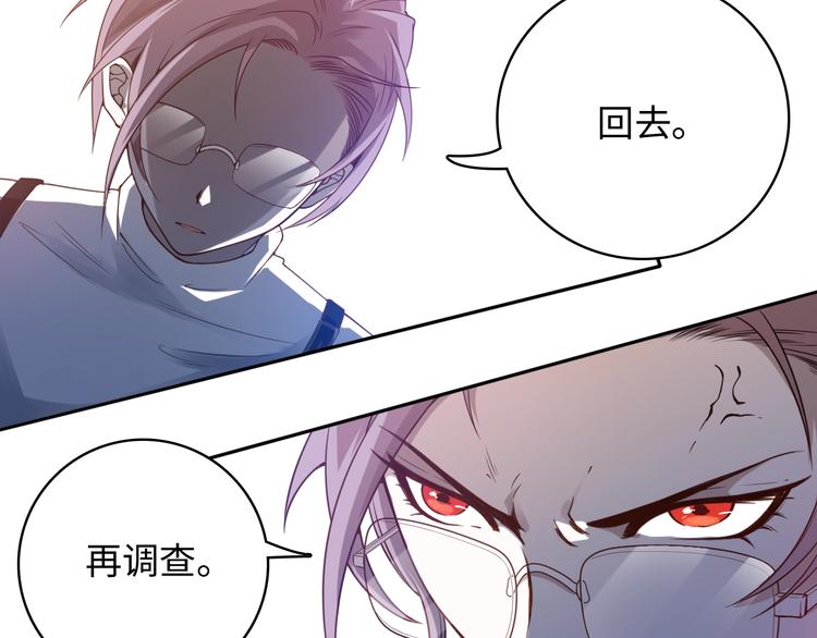 第47话 意料之外的变故143