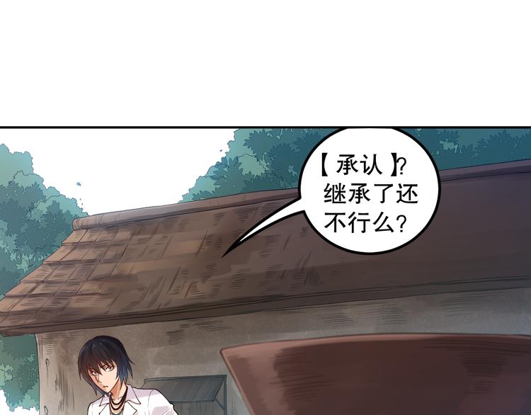 第112话 来自神的意志137