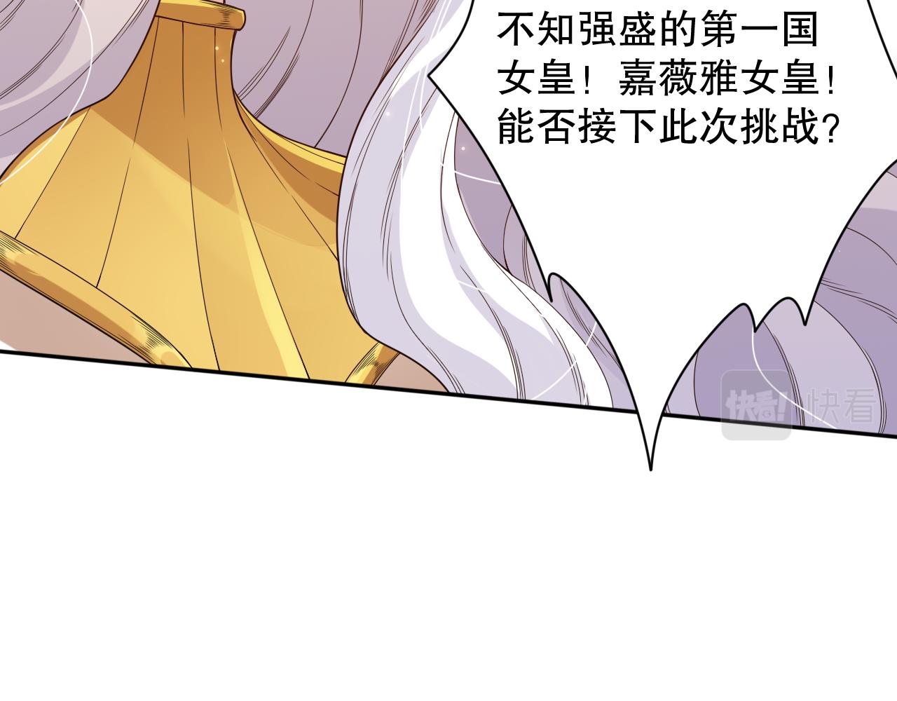 第156话 斋王的困境！170