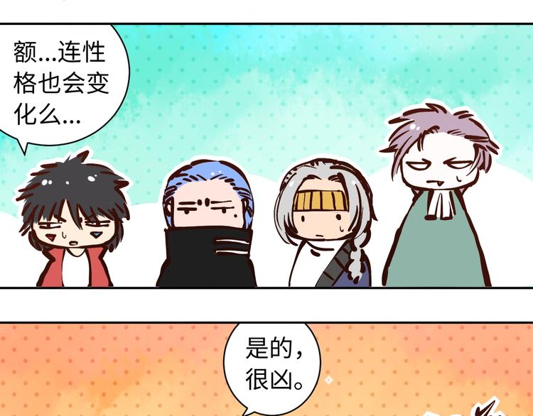 第51话 小医仆性格大变29