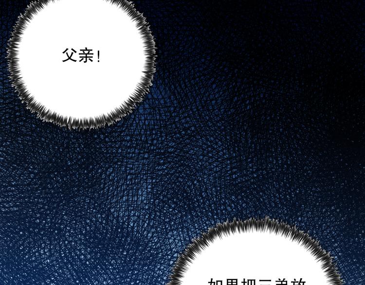 第125话 斋王的童年8