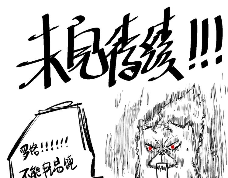 第116话 痛苦地死去！202