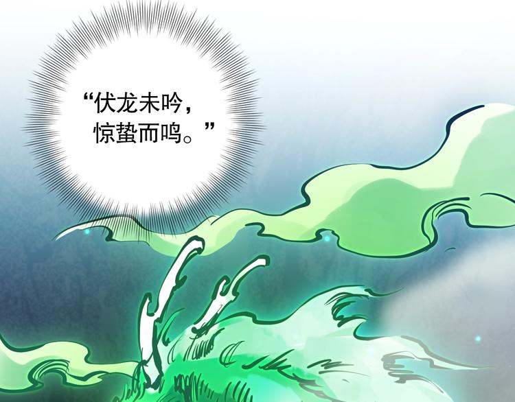 第79话 你还不够资格！47