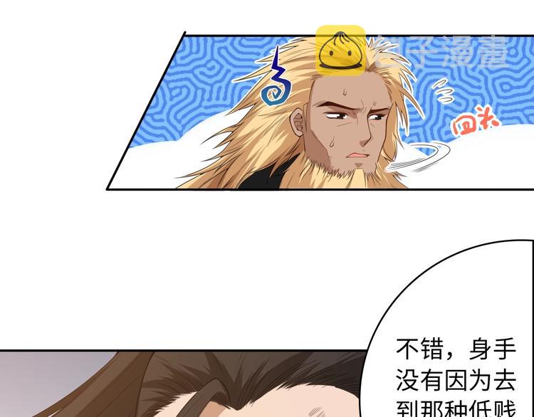 第55话 斋王之战74