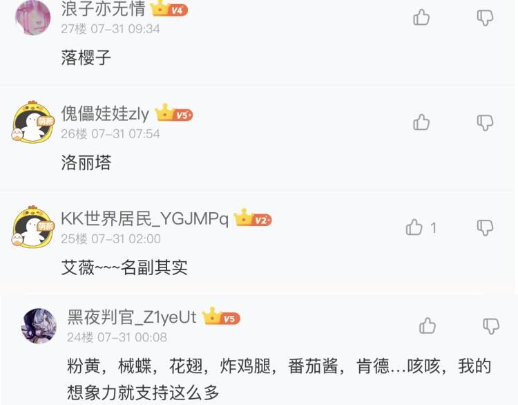 第144话 我可是恶意啊！180