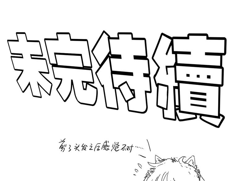 第83话 斋王的危机184