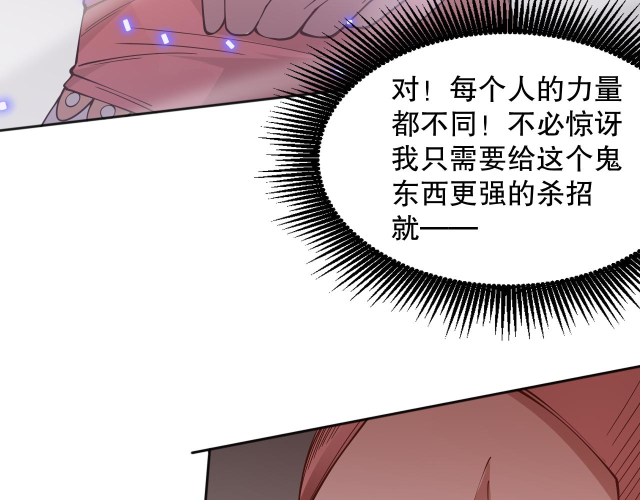 第164话 恶意现身！165